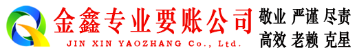 绿园收账公司